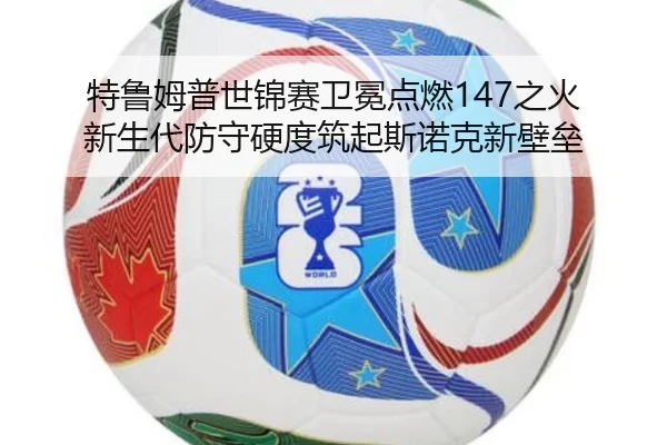 te-lu-mu-pu-shi-jin-sai-wei-mian-dian-ran-zhi-huo-xin-sheng-dai-fang-shou-ying-du-zhu-qi-si-nuo-ke-xin-bi-lei-2-764.jpg
